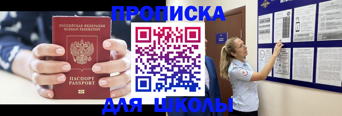 временная регистрация недорого в Хасавюрте